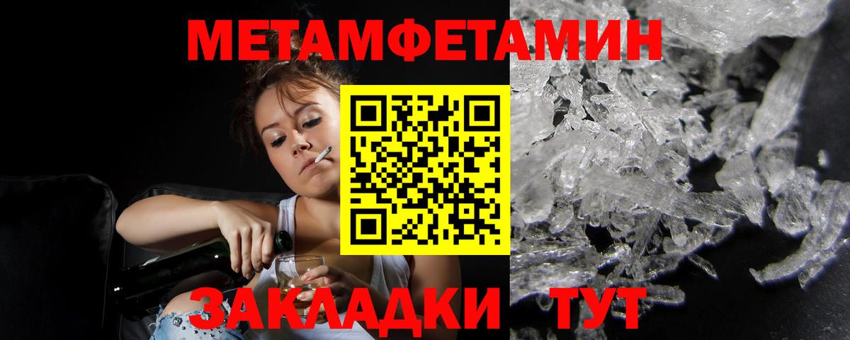 АМФЕТАМИН Розовый Усть-Илимск