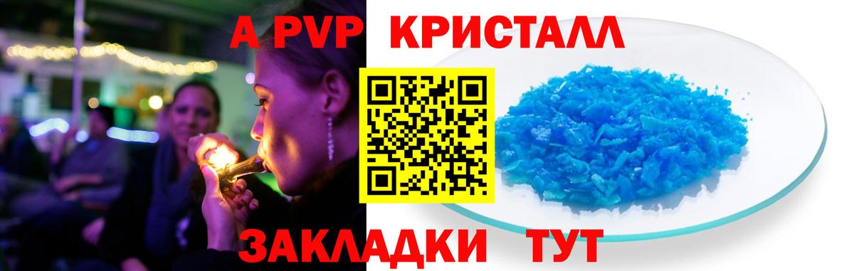 A PVP  A PVP кристаллы  Вход с VPN  Alfa_PVP Crystall  Усть-Илимск 