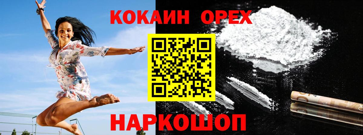 Cocaine 97% Усть-Илимск