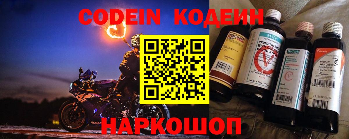 Усть-Илимск  Кодеин напиток Lean (лин)  Кодеиновый сироп Lean напиток Lean (лин)  Вход с VPN 