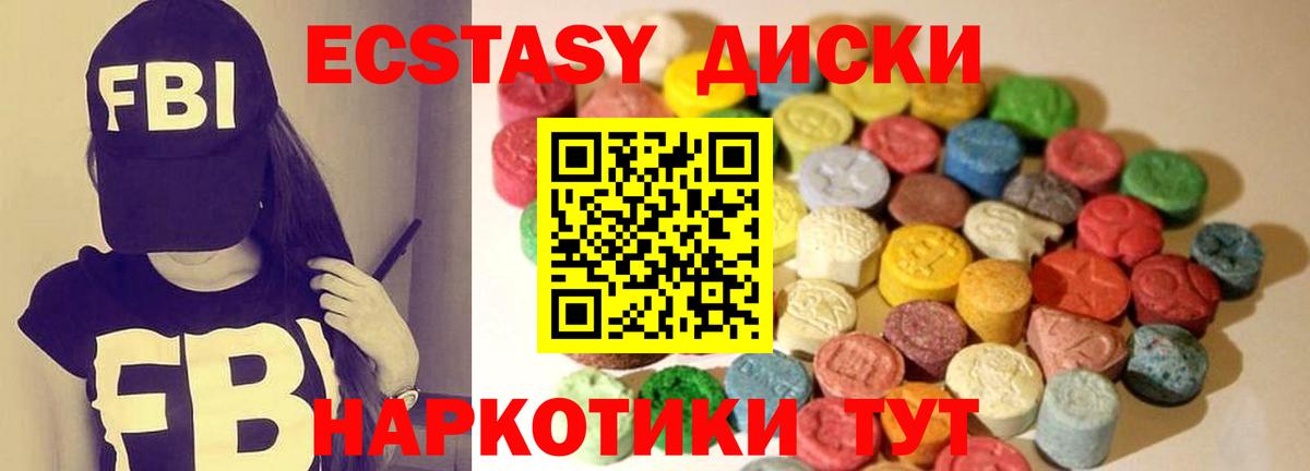 ЭКСТАЗИ XTC  Вход с VPN  Усть-Илимск  Экстази VHQ 
