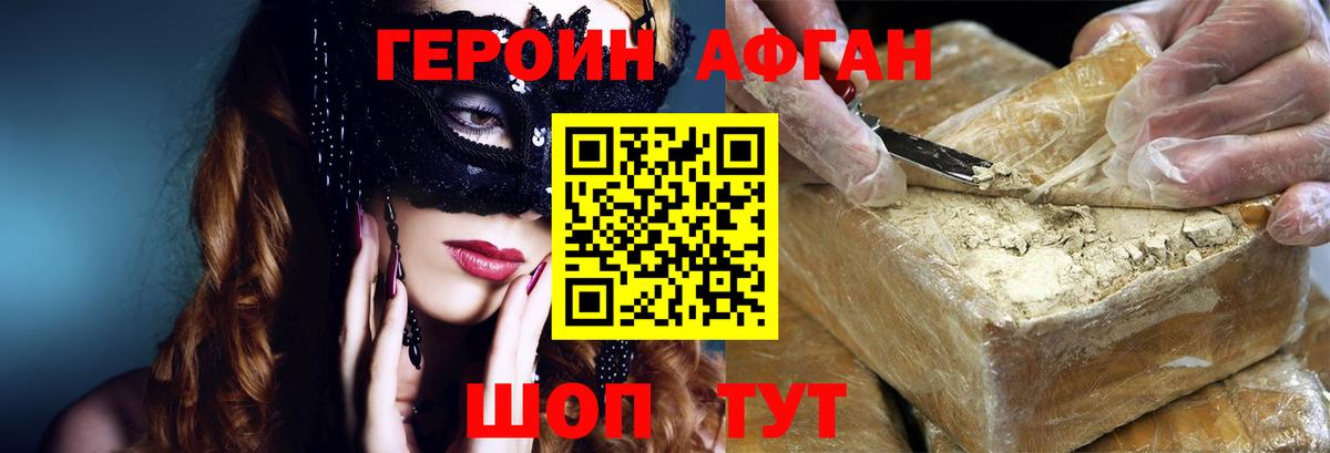 ГЕРОИН белый  Героин  Усть-Илимск  Вход с VPN 