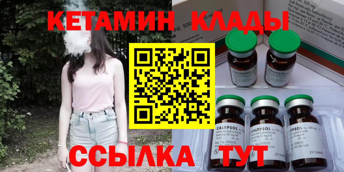 Усть-Илимск  Кетамин VHQ  Вход с VPN  Кетамин VHQ 
