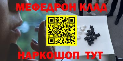 мефедрон VHQ Краснознаменск
