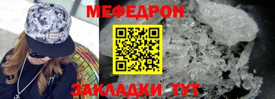 мефедрон VHQ Краснознаменск