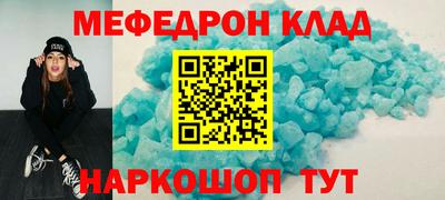 мефедрон VHQ Краснознаменск