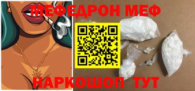 мефедрон VHQ Краснознаменск