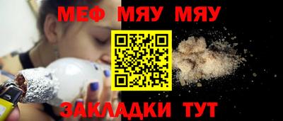 мефедрон VHQ Краснознаменск