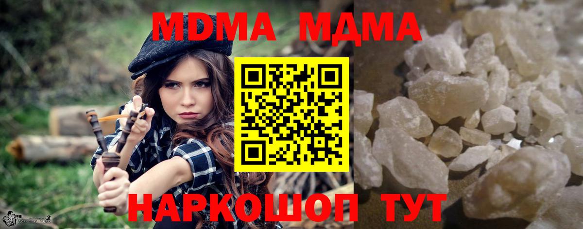 MDMA Molly  MDMA Molly  Усть-Илимск  Вход с VPN 