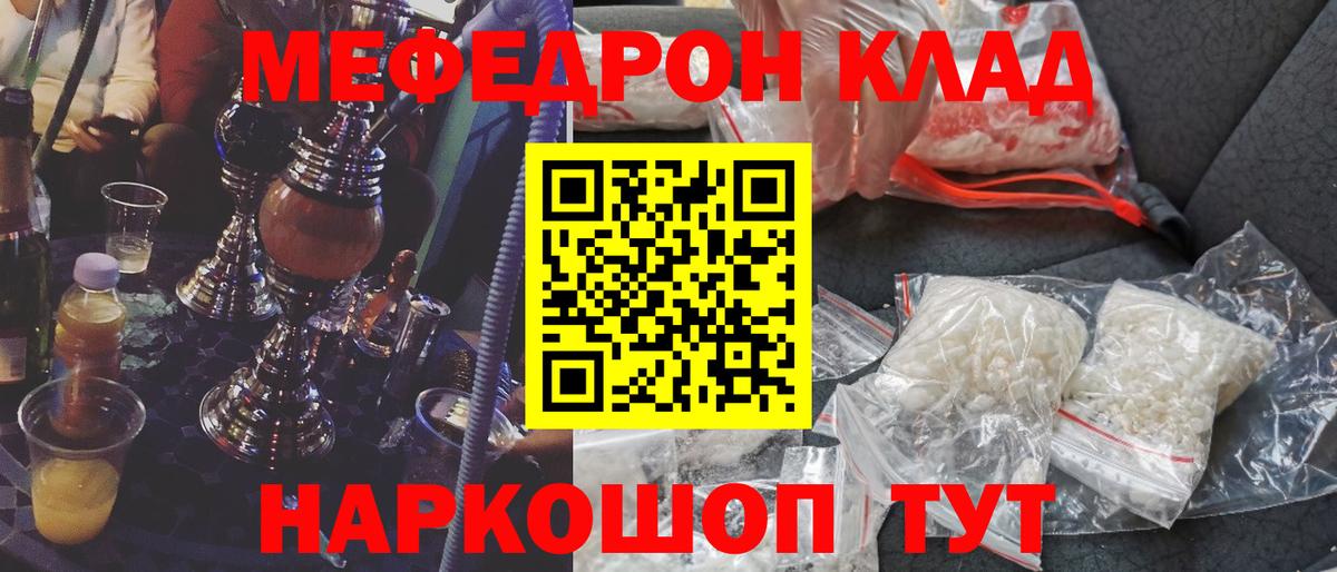 Мефедрон мука  Меф  Усть-Илимск  МЕФ  Вход с VPN  МЕФ мяу мяу 