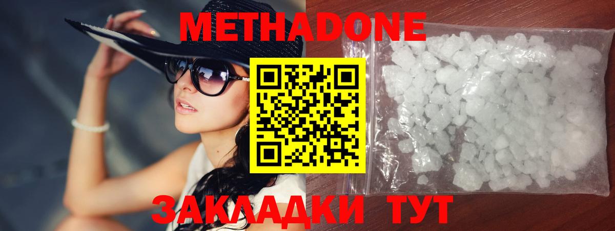 МЕТАДОН methadone  Вход с VPN  Усть-Илимск  МЕТАДОН VHQ 