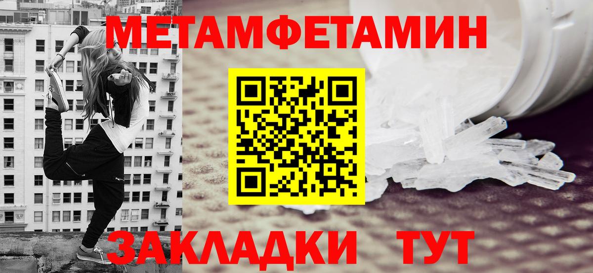 Первитин мет Усть-Илимск