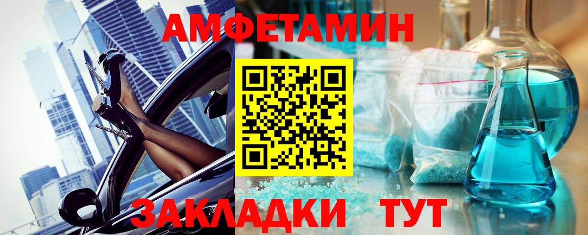 Усть-Илимск  МЕТАМФЕТАМИН пудра  Вход с VPN 