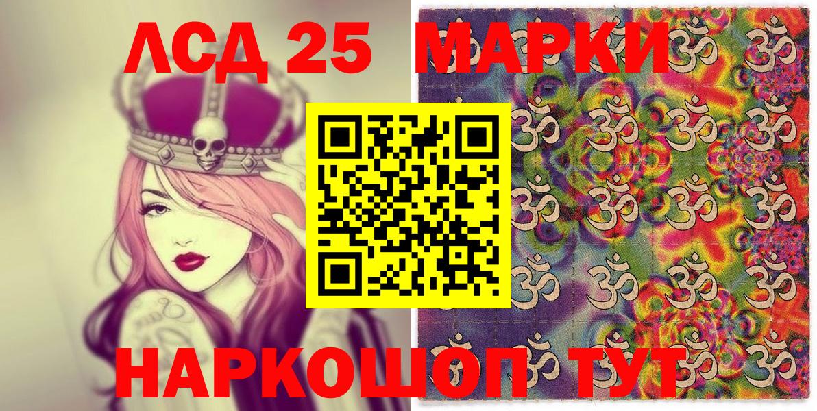 Марки 25I-NBOMe 1500мкг  Вход с VPN  Марки 25I-NBOMe 1500мкг  Усть-Илимск 