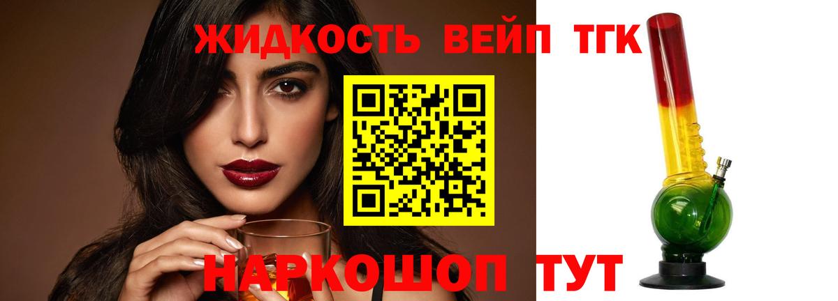 ТГК вейп  ТГК вейп  Усть-Илимск  Вход с VPN 